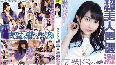 RKI496超像天然超S的超美人声优. RKI496超像天然超S的超美人声优.