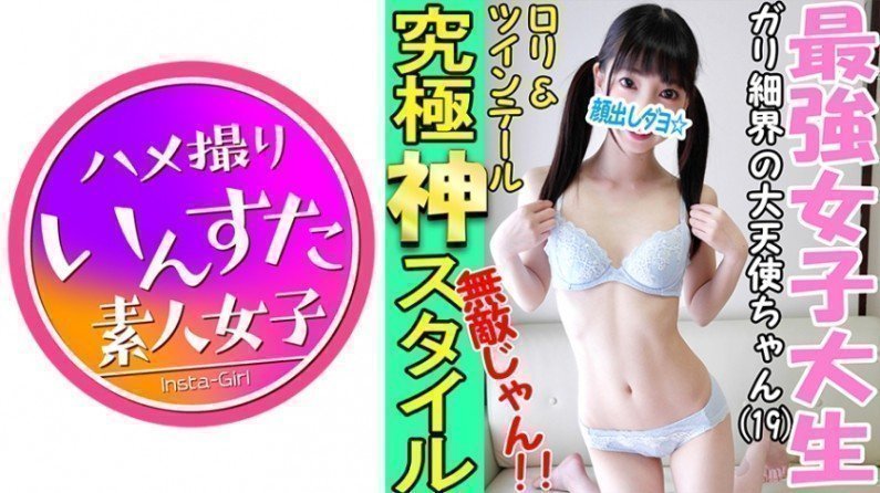 413INST022 ドSロリ娘りりなちゃん(19)ガリ细小柄の神スタイルで亲父の精液榨り取る変态娘☆胜手にイッちゃダメ下仆チンポを肉ディルド扱いでおまんこ打ち付けセルフ连続絶顶！100回イくまで腰を振らせる小悪魔SEX！..