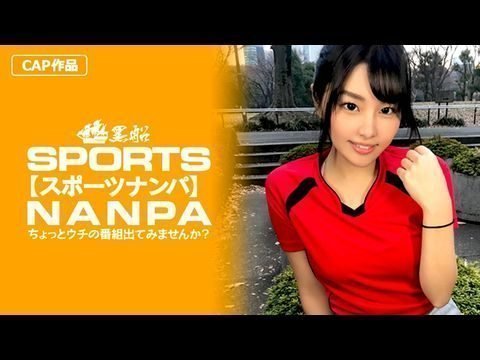 SPOR013【スポーツ女子】巨乳でムチエロなのにクビレのあるスポーツ女子のアンニュイ気分を吹っ飛ばす快感アヘ顏鑑賞！.