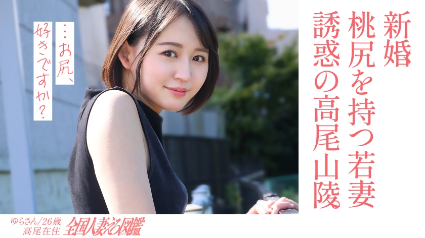 336KNB-301 新婚美少妻白天偷情复古旅馆!极品蜜桃臀人妻乡下出轨实录 后入视角爽到腿软 336KNB-301 新婚美少妻白天偷情复古旅馆!极品蜜桃臀人妻乡下出轨实录 后入视角爽到腿软