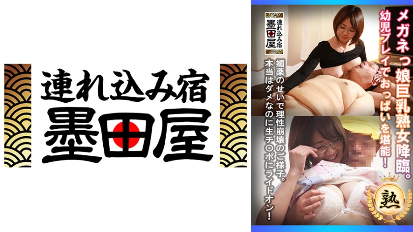 SMDY-080 眼镜巨乳熟女震撼降临！用婴儿Play尽情享受爆乳哺乳时间-dad