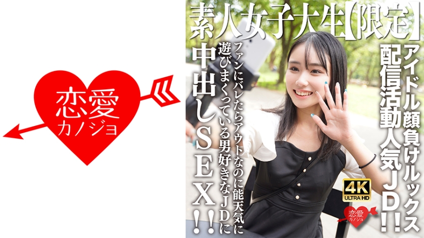 EROFV-237 素人JD限定企划!神颜诗音酱21岁【F杯暴击】偶像级美少女真空上阵 蜜桃臀晃动教学 直播镜头竟拍到私处毛发!-dad