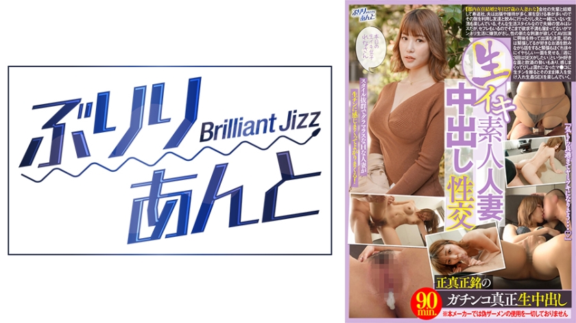 559LBJ-021 真实高潮·素人妻中出实录 人妻素人れなさん无套内射激情性爱-dad