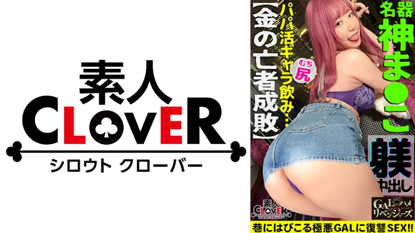 STCV-331 肉弹辣妹金钱陷阱!肥臀巨乳榨干金主 拜金女地狱调教实录-dad