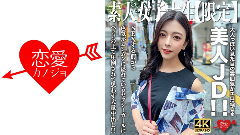 546EROFV-249 清纯校花あずさ限时特供 22岁蜜桃臀女神成熟肉体诱惑!童颜巨乳JD私密实录 极致性爱体验-dad