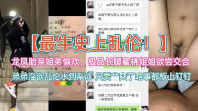 禁忌の近亲相奸~龙凤胎姐弟浴室密会 蜜桃臀长腿御姐初尝禁果の诱惑-dad