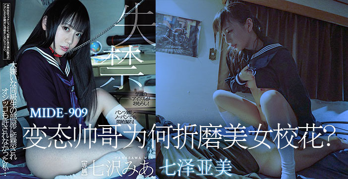 水果派解说 变态帅哥校园强制调教 美女校花被羞辱高潮折磨实录-dad