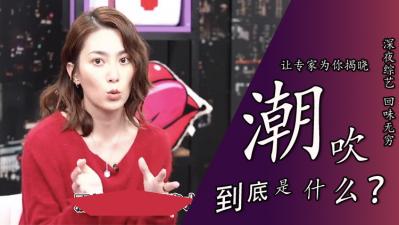 潮喷真相大揭秘!超敏感带开发技巧教你分辨爱液与体液 潮喷真相大揭秘!超敏感带开发技巧教你分辨爱液与体液