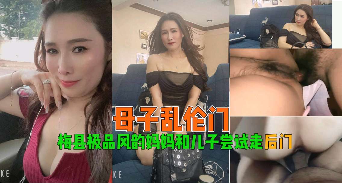 梅县美熟女浴室乱伦教学 诱惑儿子开发后庭禁忌快感-dad