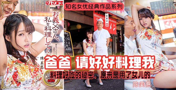 水果派女神陈美惠湿身大揭秘！独家爆红秘制酱料涂抹全身，汁水四溅诱惑实录
