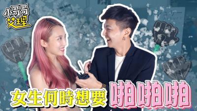 ShowGirl什么时候最想要?后台湿透求操实录! ShowGirl什么时候最想要?后台湿透求操实录!