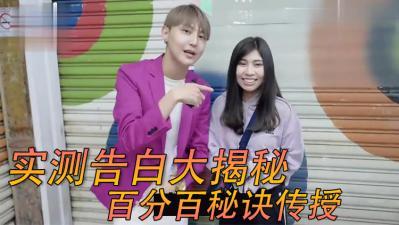 街头辣妹电话激情告白!全程湿身诱惑实录!!-dad
