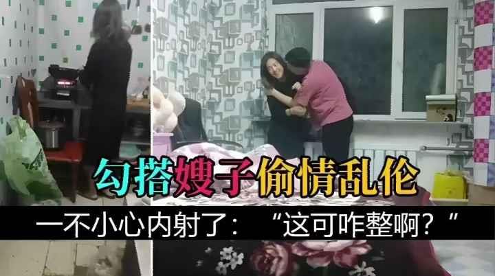 灌醉嫂子后趁乱缠绵 禁忌交欢失控内射中出-dad