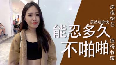 女生多久可以啪啪啪？点开视频，教你把握最佳时机！-dad