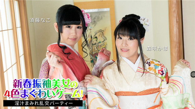 010824-001 贺岁和服美人の四角色淫趴大战! 淫水四溅の多人运动，酥胸任揉湿身不停