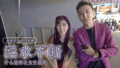 揭秘少女高潮不断，小穴抽搐到坏掉的真实原因！-dad